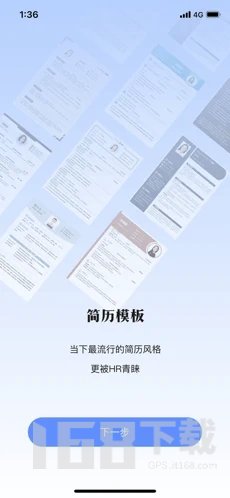 51简历