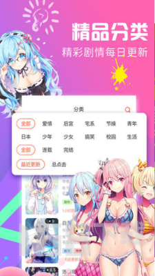 绅度漫画免费漫画