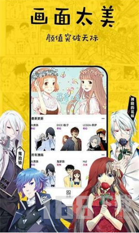 幻啃漫画免费