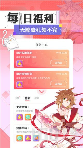 午夜漫画免费