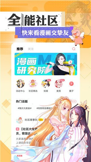 午夜漫画免费