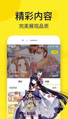 酒神漫画最新版
