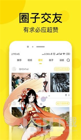 酒神漫画最新版