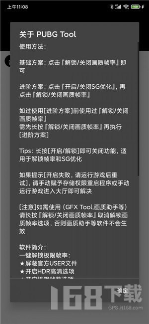 pubg一键极限帧率