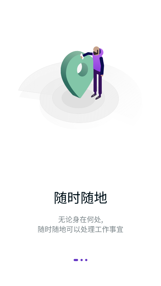 宜办公