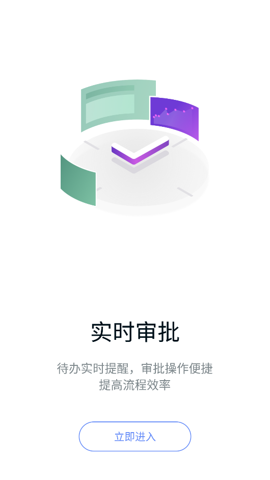 宜办公