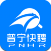 普宁快聘