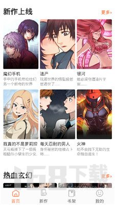极品X漫画免费
