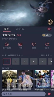 黑白弹幕最新版