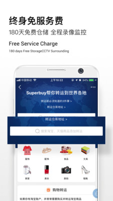 Superbuy