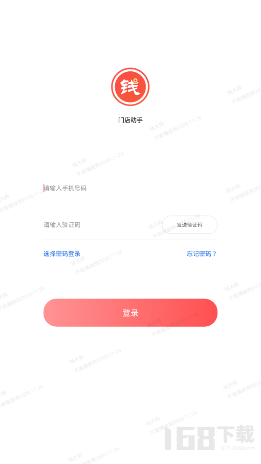 钱大妈助手