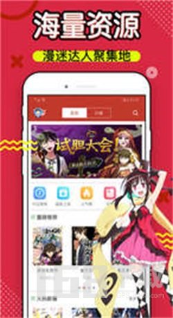 嘿咻漫画免费新版