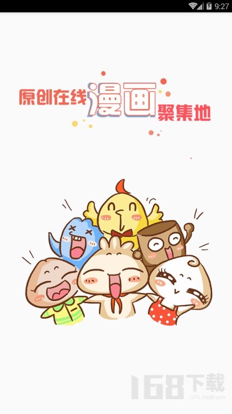 火橙漫画免费