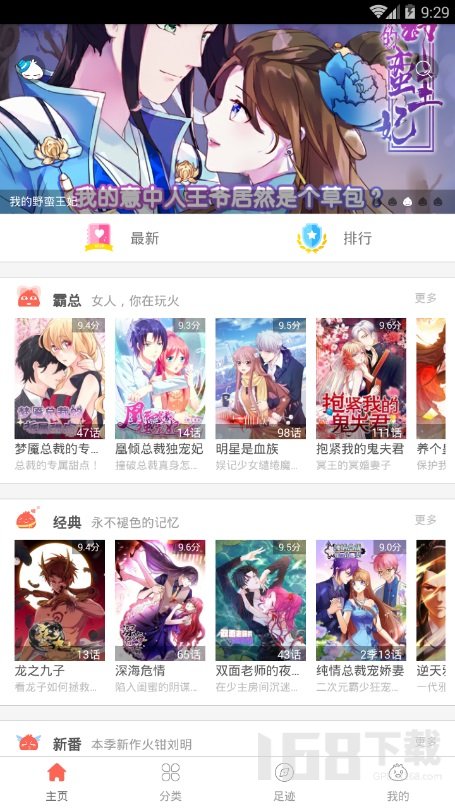 火橙漫画免费