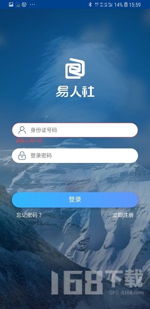 易人社app