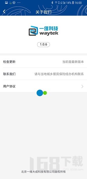 易人社app