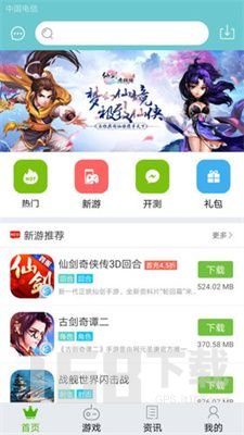 游戏鹰