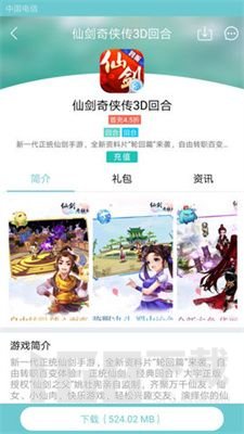 游戏鹰