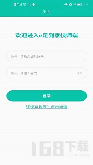 E足到家技师端