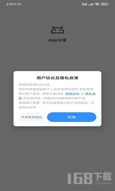 牧歌App工具箱