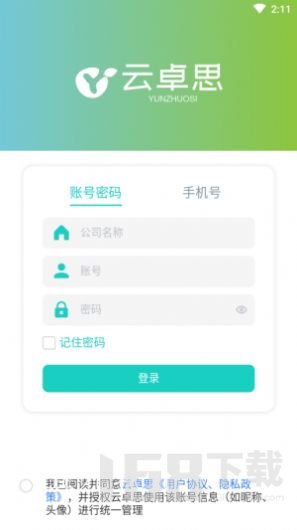 云卓思