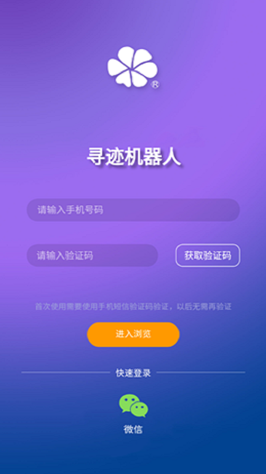 寻迹机器人