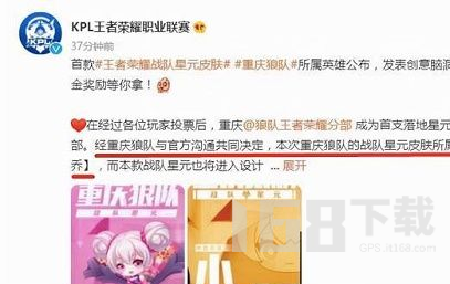 王者荣耀四款星元皮肤公布 四款星元皮肤详情介绍