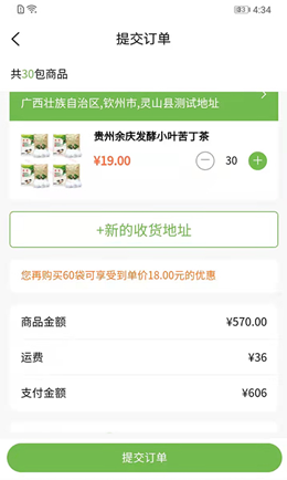 绿色金子
