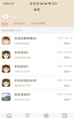 小小助会员