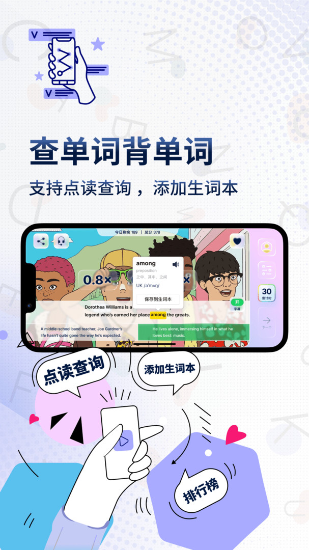 一句英语Voscreen