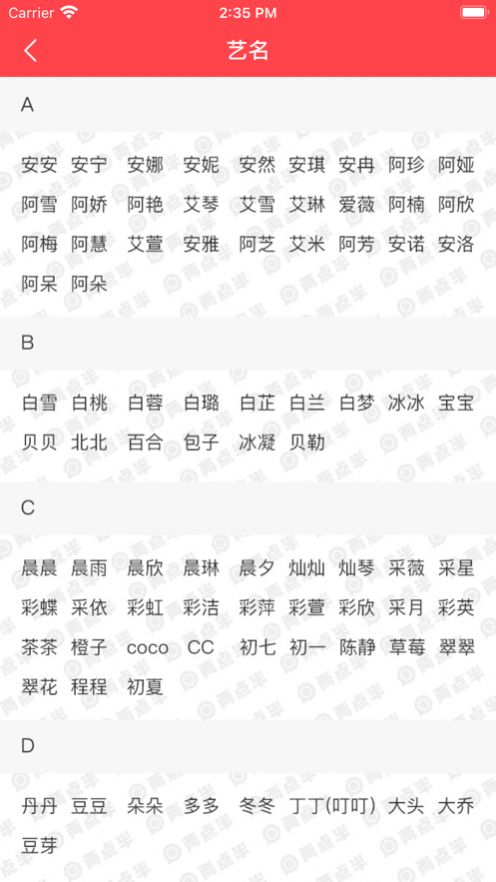 两点半