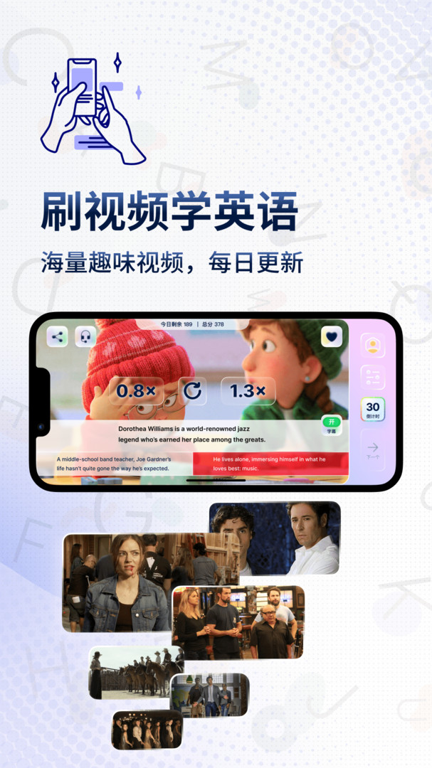 一句英语Voscreen