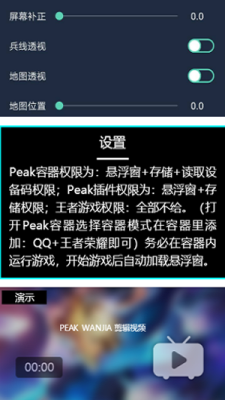 Peak王者荣耀