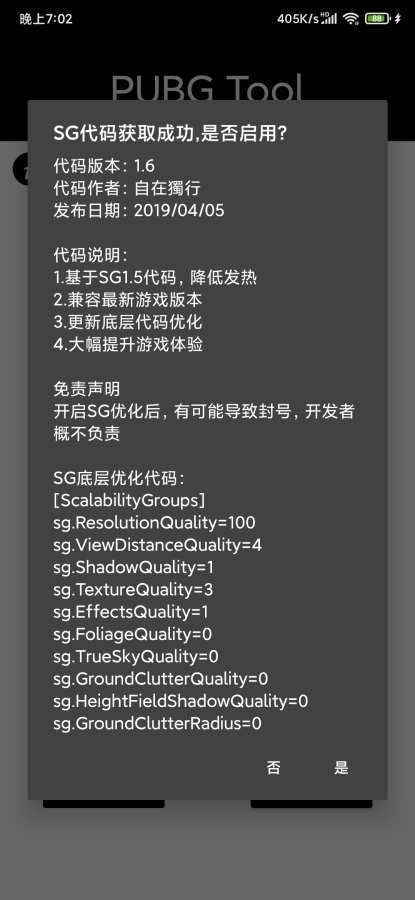 桃子画质助手