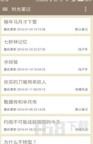 时光笔记