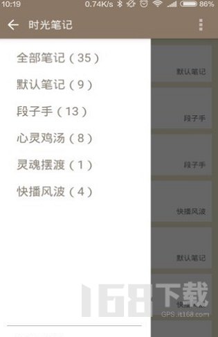 时光笔记