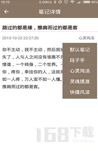 时光笔记
