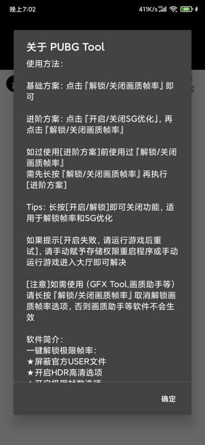 pubg国际服超高清画质