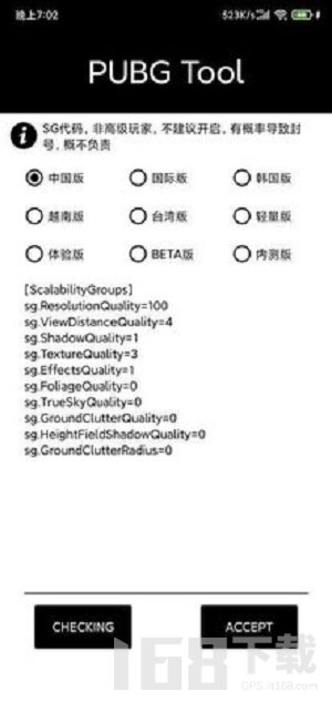 pupgt00l画质助手
