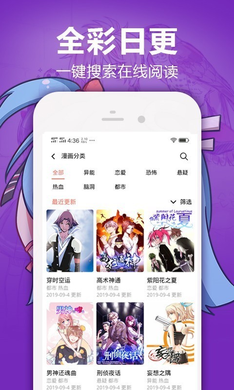 嘿嘿动漫app