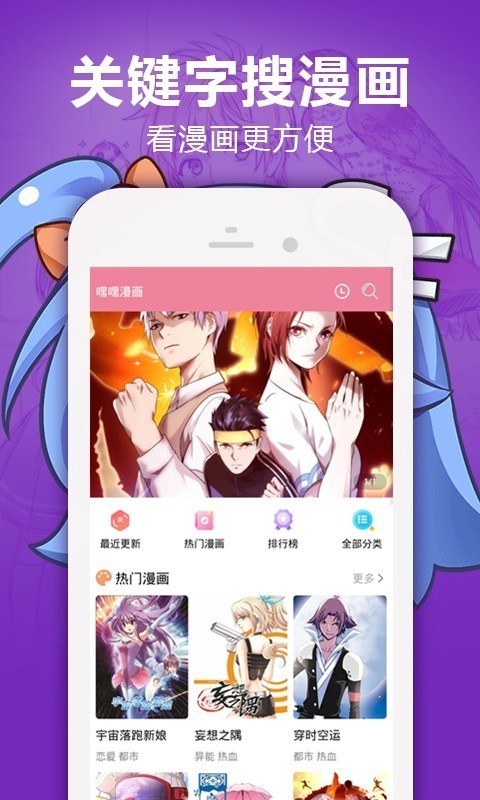 嘿嘿动漫app