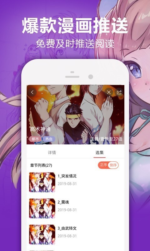 嘿嘿动漫app