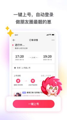 租号酷app