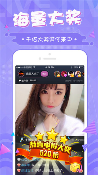 青橙直播app