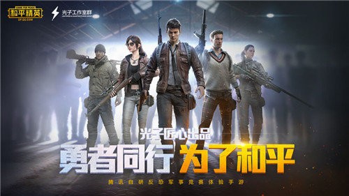 pubg开挂