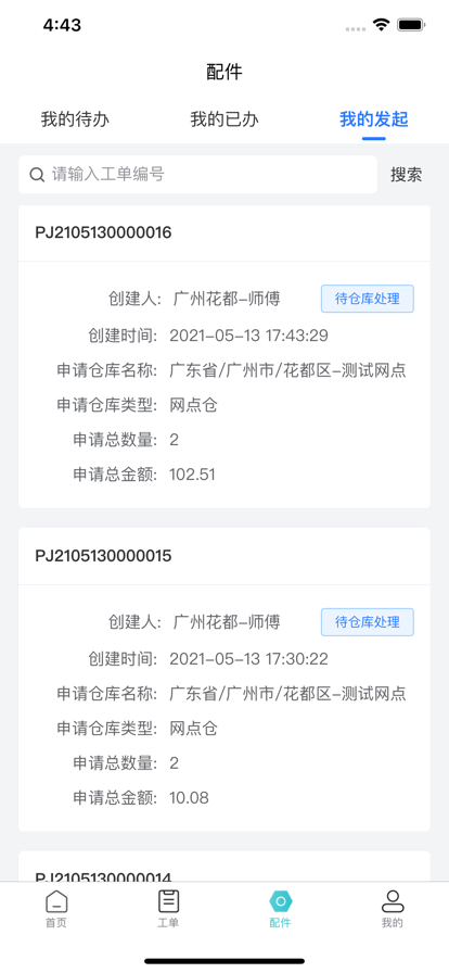 小V哥哥