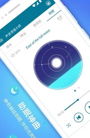 声波清理助手