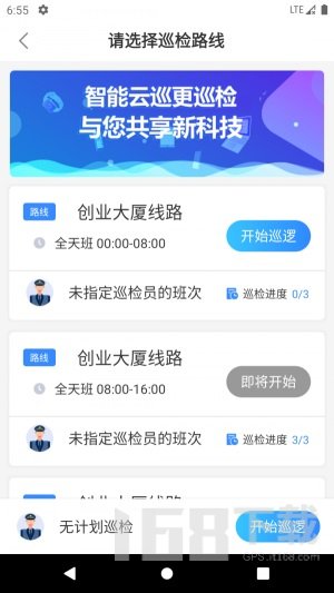 智能云巡更