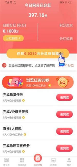 红赏吧