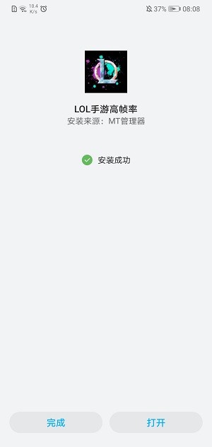 LOL手游高帧率